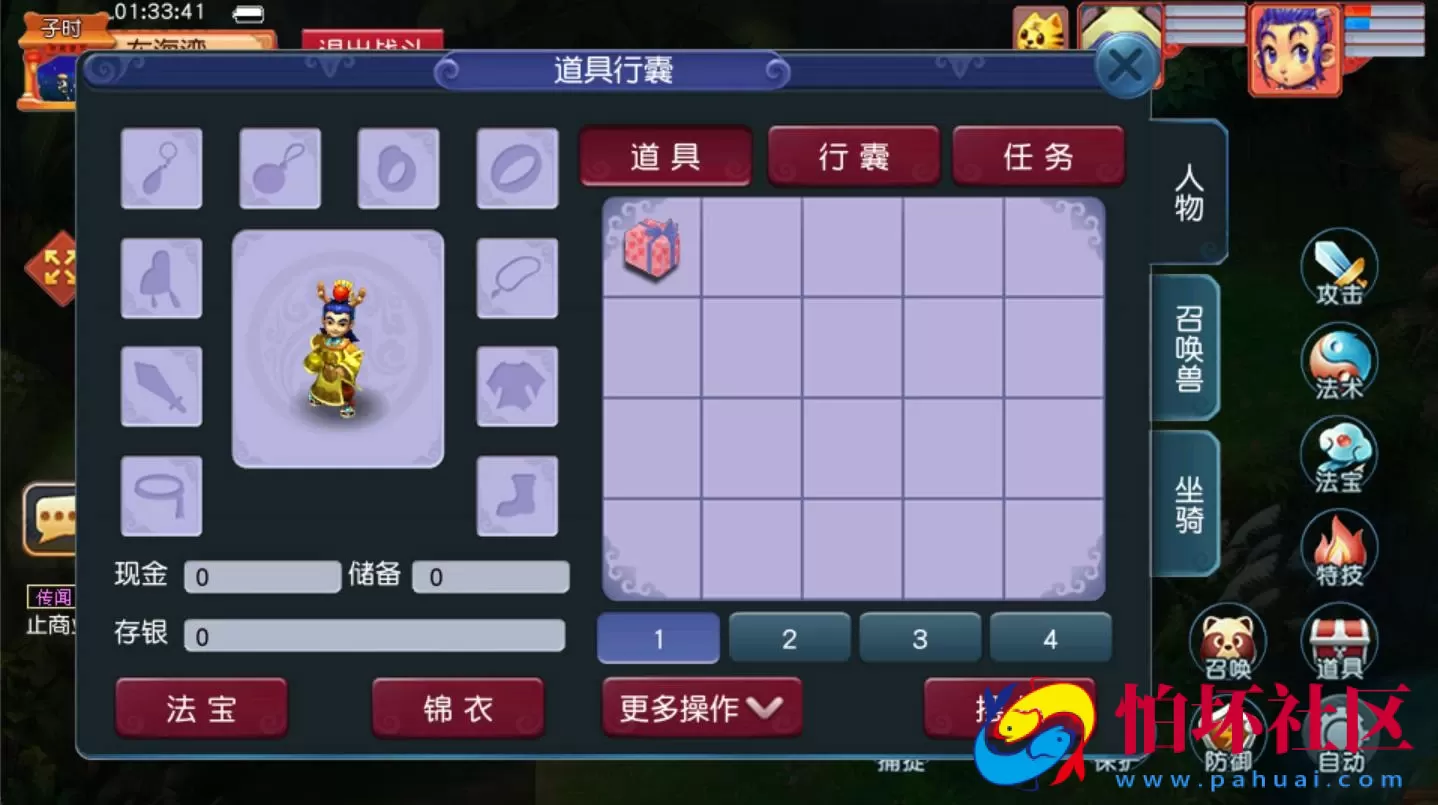 【GGE2互通西游之花好互通超级赐福版-附带全套源码】回合角色扮演剧情游戏-最新打包Wn服务端源码架设教程-安卓-PC客户端-全套源码-详细搭建教程