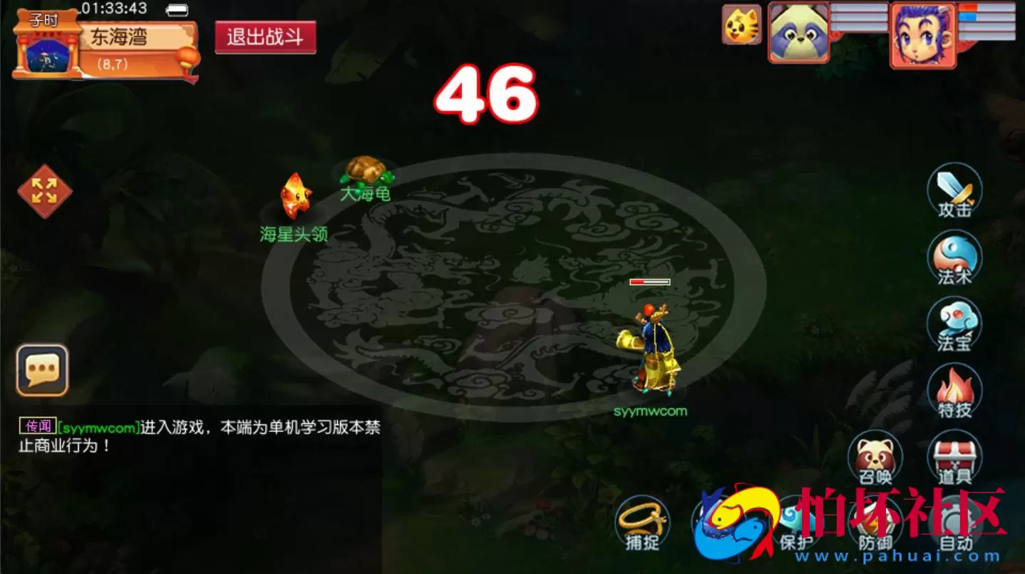 【GGE2互通西游之花好互通超级赐福版-附带全套源码】回合角色扮演剧情游戏-最新打包Wn服务端源码架设教程-安卓-PC客户端-全套源码-详细搭建教程