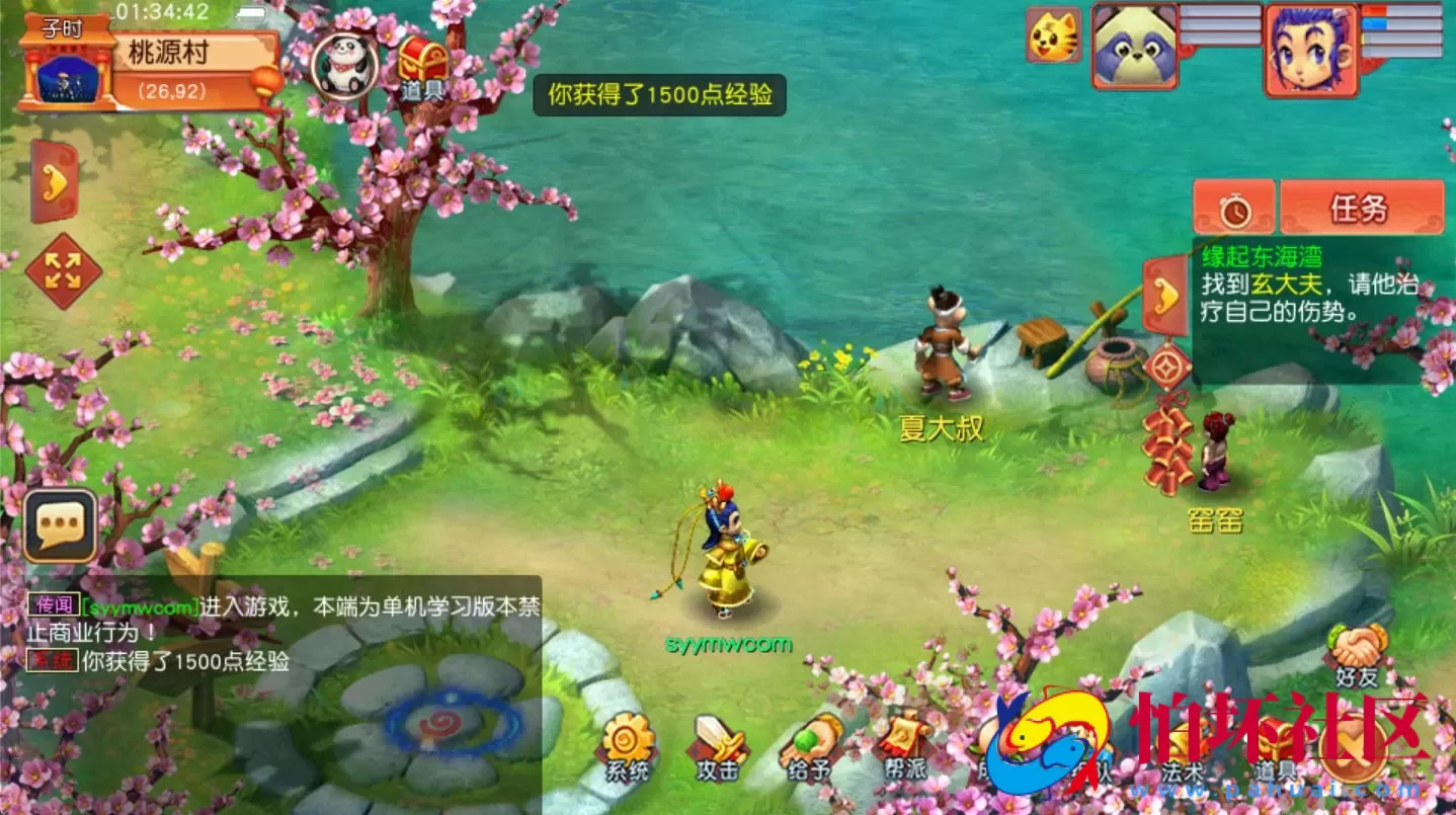 【GGE2互通西游之花好互通超级赐福版-附带全套源码】回合角色扮演剧情游戏-最新打包Wn服务端源码架设教程-安卓-PC客户端-全套源码-详细搭建教程