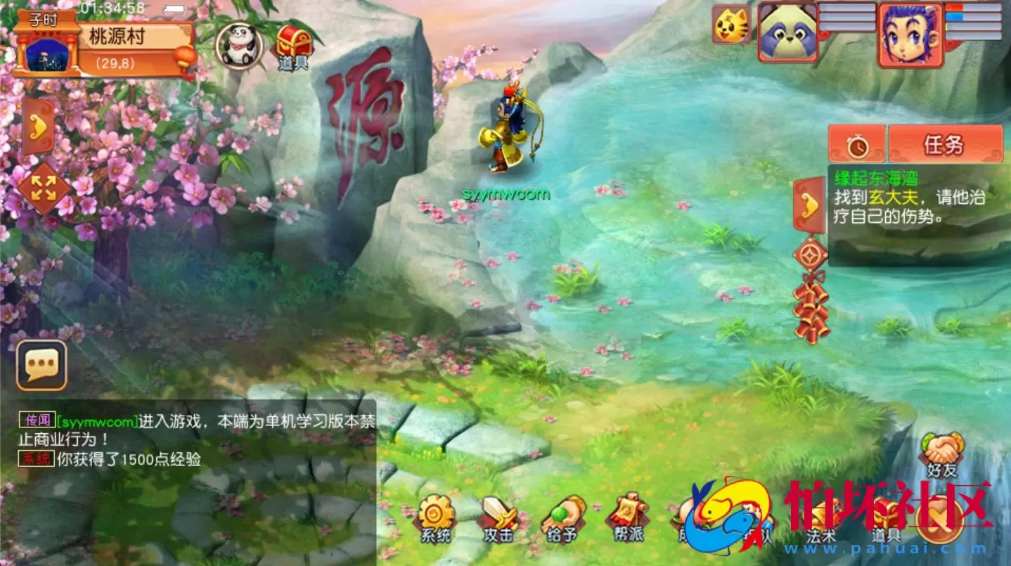 【GGE2互通西游之花好互通超级赐福版-附带全套源码】回合角色扮演剧情游戏-最新打包Wn服务端源码架设教程-安卓-PC客户端-全套源码-详细搭建教程