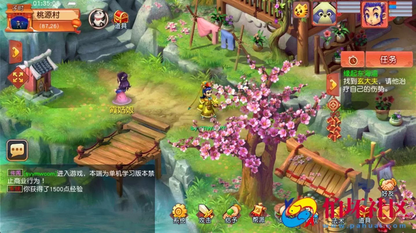 【GGE2互通西游之花好互通超级赐福版-附带全套源码】回合角色扮演剧情游戏-最新打包Wn服务端源码架设教程-安卓-PC客户端-全套源码-详细搭建教程