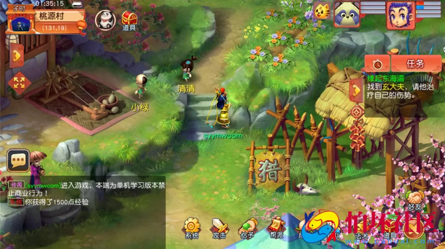 【GGE2互通西游之花好互通超级赐福版-附带全套源码】回合角色扮演剧情游戏-最新打包Wn服务端源码架设教程-安卓-PC客户端-全套源码-详细搭建教程