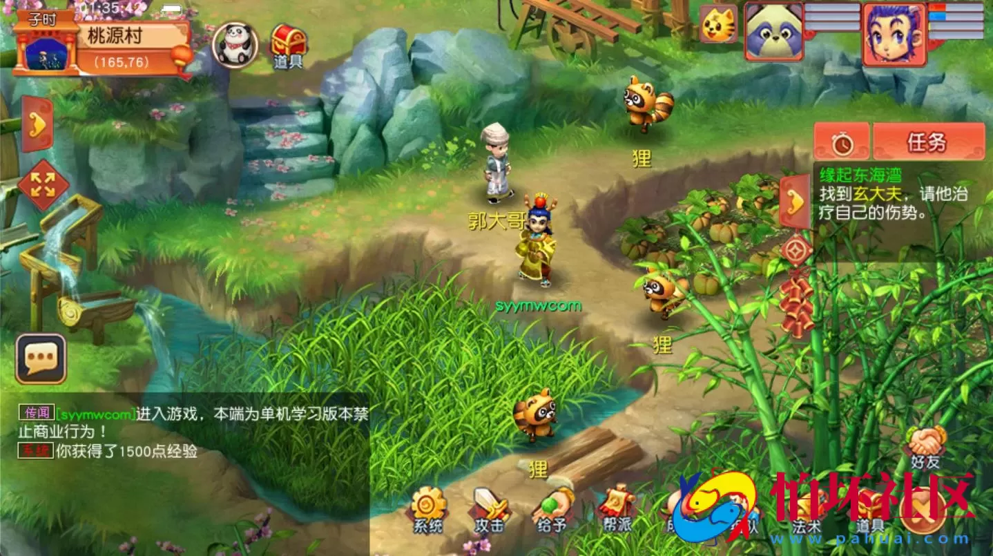 【GGE2互通西游之花好互通超级赐福版-附带全套源码】回合角色扮演剧情游戏-最新打包Wn服务端源码架设教程-安卓-PC客户端-全套源码-详细搭建教程