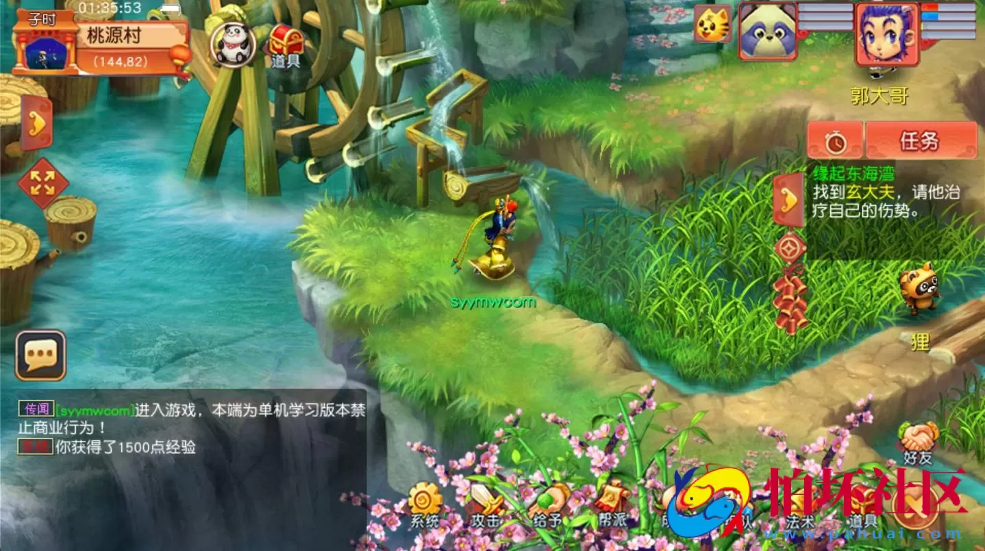 【GGE2互通西游之花好互通超级赐福版-附带全套源码】回合角色扮演剧情游戏-最新打包Wn服务端源码架设教程-安卓-PC客户端-全套源码-详细搭建教程