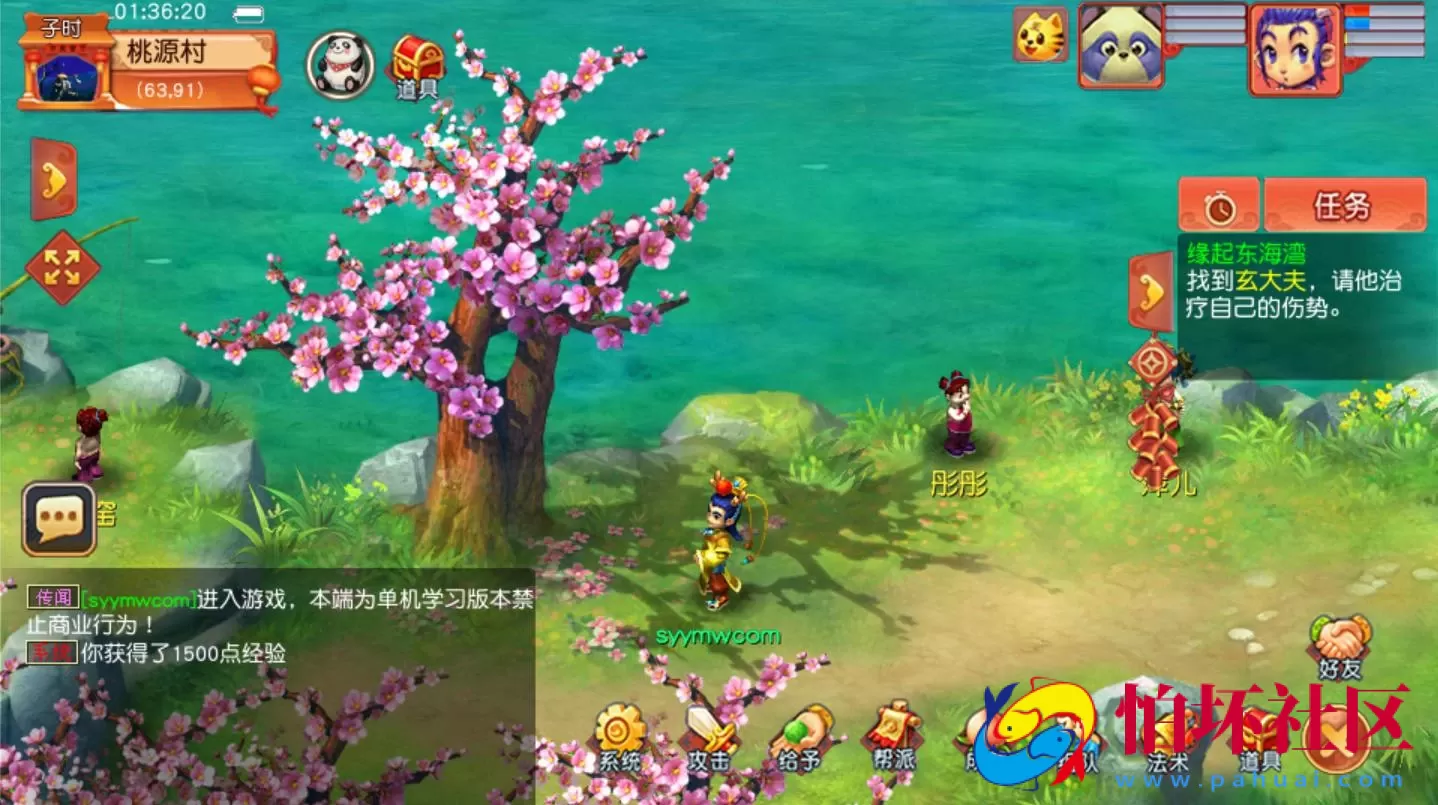 【GGE2互通西游之花好互通超级赐福版-附带全套源码】回合角色扮演剧情游戏-最新打包Wn服务端源码架设教程-安卓-PC客户端-全套源码-详细搭建教程