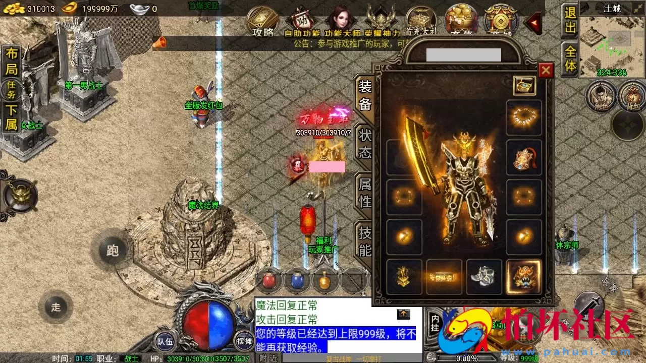 【传奇手游之1.76雷霆复古修复版-裤衩免授权】经典三职业复古特色战神引擎传奇手游-最新打包Win服务端源码视频架设教程-新版GM多功能网页授权物品后台-GM直冲网页后台-安卓苹果IOS双端版本