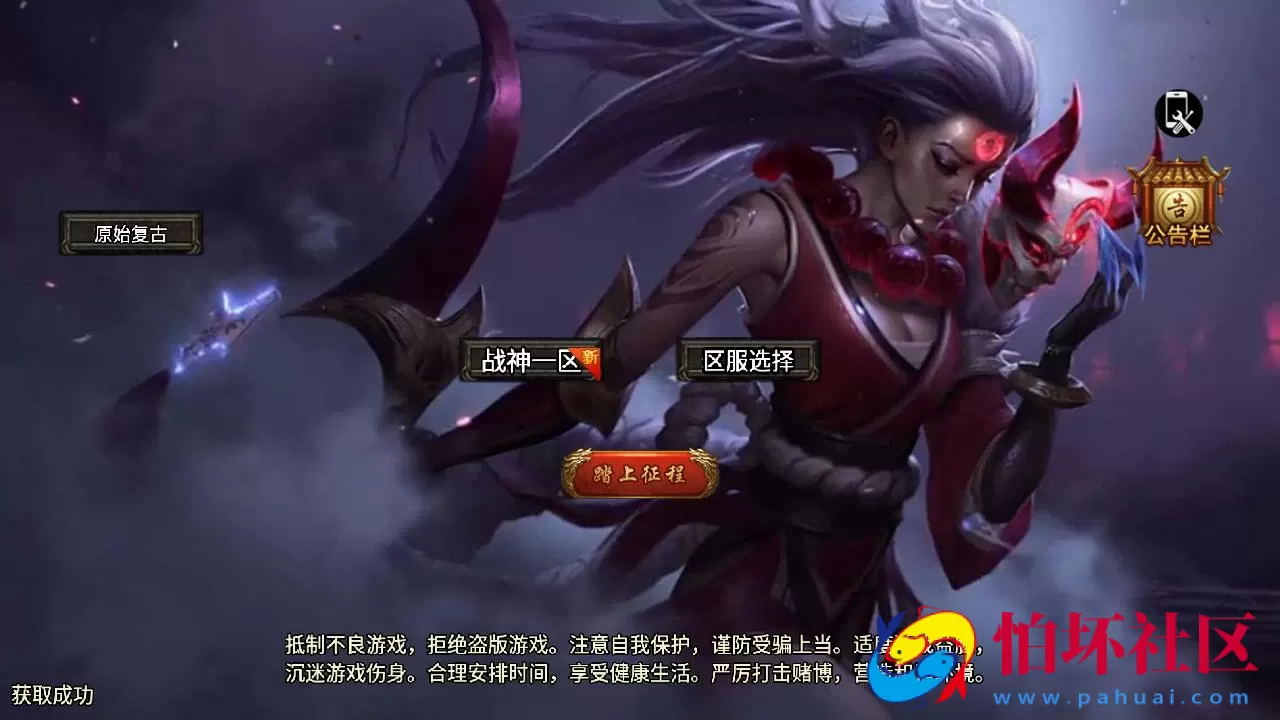 【传奇手游之1.76雷霆复古修复版-裤衩免授权】经典三职业复古特色战神引擎传奇手游-最新打包Win服务端源码视频架设教程-新版GM多功能网页授权物品后台-GM直冲网页后台-安卓苹果IOS双端版本