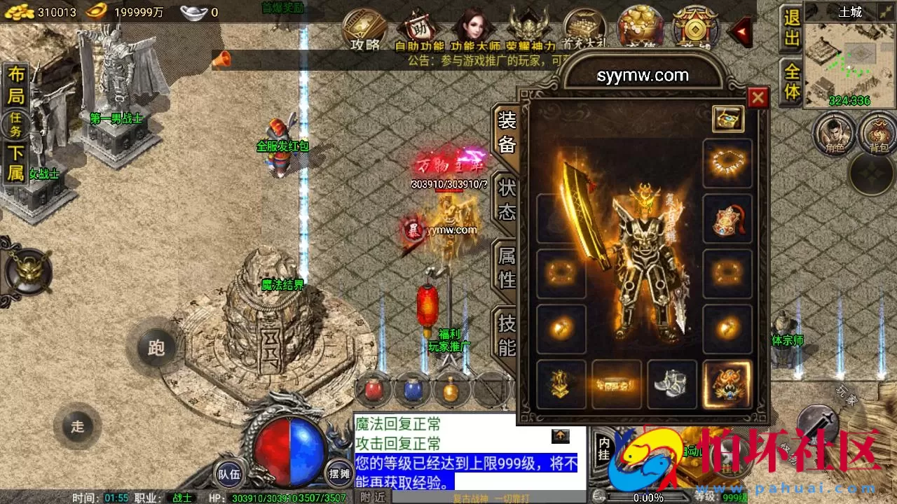 【传奇手游之1.76雷霆复古修复版-裤衩免授权】经典三职业复古特色战神引擎传奇手游-最新打包Win服务端源码视频架设教程-新版GM多功能网页授权物品后台-GM直冲网页后台-安卓苹果IOS双端版本