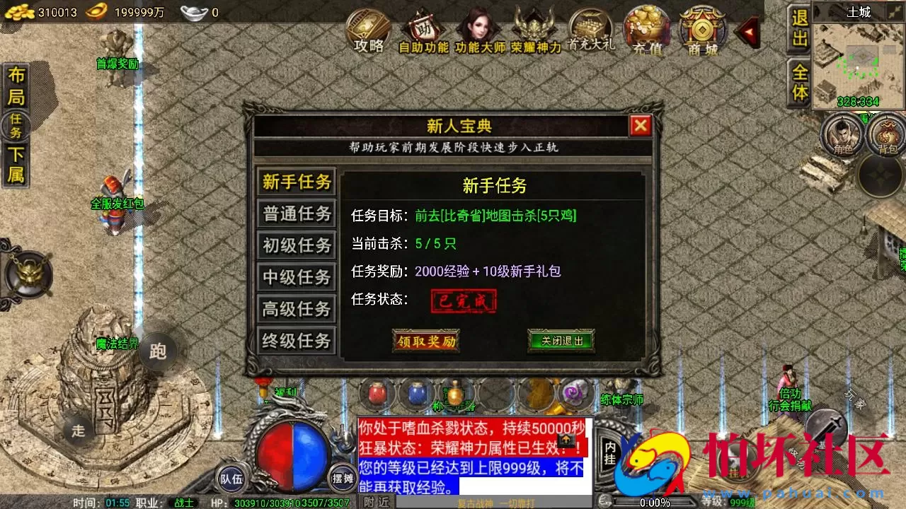 【传奇手游之1.76雷霆复古修复版-裤衩免授权】经典三职业复古特色战神引擎传奇手游-最新打包Win服务端源码视频架设教程-新版GM多功能网页授权物品后台-GM直冲网页后台-安卓苹果IOS双端版本