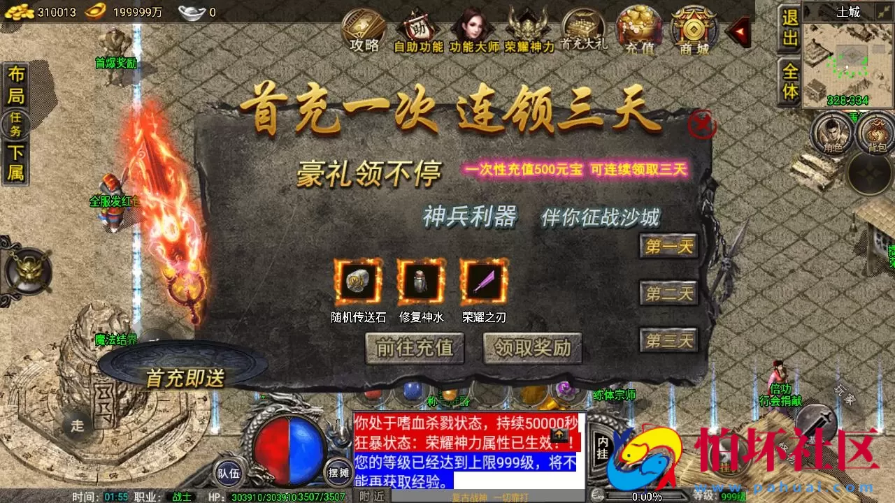 【传奇手游之1.76雷霆复古修复版-裤衩免授权】经典三职业复古特色战神引擎传奇手游-最新打包Win服务端源码视频架设教程-新版GM多功能网页授权物品后台-GM直冲网页后台-安卓苹果IOS双端版本