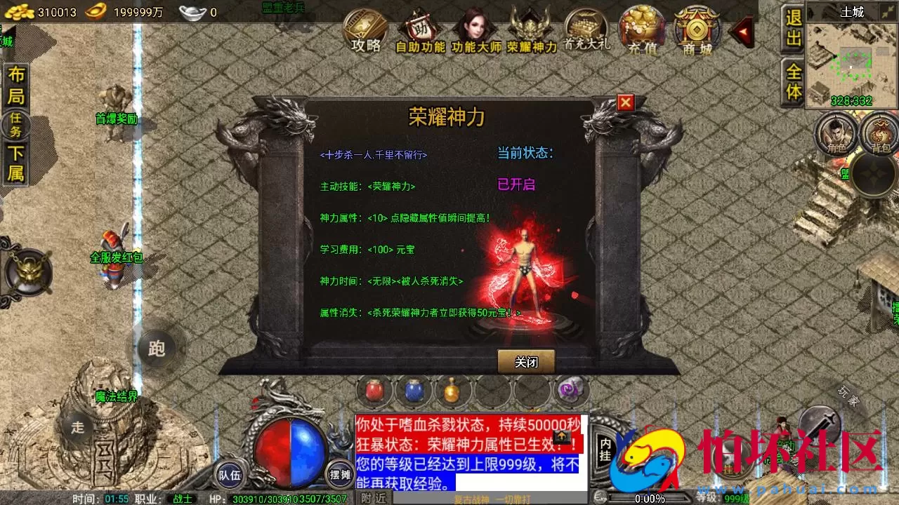 【传奇手游之1.76雷霆复古修复版-裤衩免授权】经典三职业复古特色战神引擎传奇手游-最新打包Win服务端源码视频架设教程-新版GM多功能网页授权物品后台-GM直冲网页后台-安卓苹果IOS双端版本