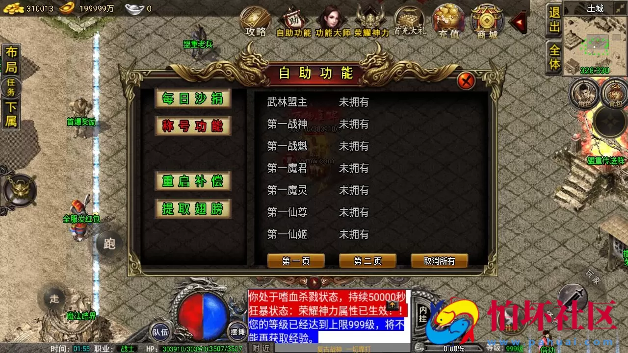 【传奇手游之1.76雷霆复古修复版-裤衩免授权】经典三职业复古特色战神引擎传奇手游-最新打包Win服务端源码视频架设教程-新版GM多功能网页授权物品后台-GM直冲网页后台-安卓苹果IOS双端版本