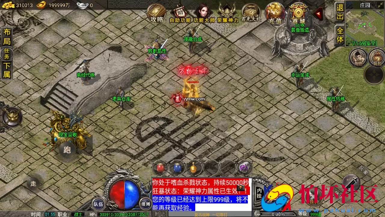 【传奇手游之1.76雷霆复古修复版-裤衩免授权】经典三职业复古特色战神引擎传奇手游-最新打包Win服务端源码视频架设教程-新版GM多功能网页授权物品后台-GM直冲网页后台-安卓苹果IOS双端版本