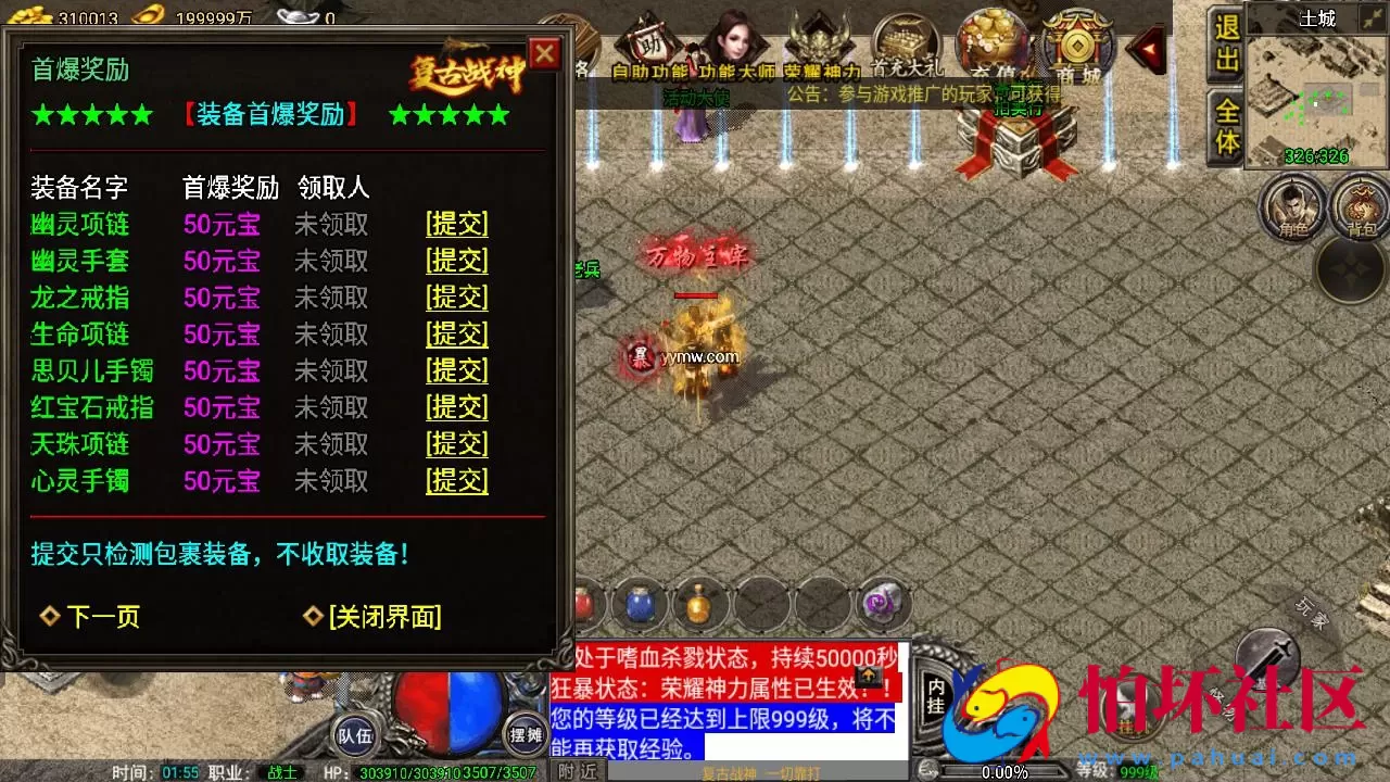 【传奇手游之1.76雷霆复古修复版-裤衩免授权】经典三职业复古特色战神引擎传奇手游-最新打包Win服务端源码视频架设教程-新版GM多功能网页授权物品后台-GM直冲网页后台-安卓苹果IOS双端版本