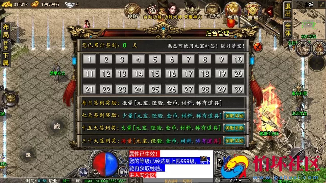 【传奇手游之1.76雷霆复古修复版-裤衩免授权】经典三职业复古特色战神引擎传奇手游-最新打包Win服务端源码视频架设教程-新版GM多功能网页授权物品后台-GM直冲网页后台-安卓苹果IOS双端版本