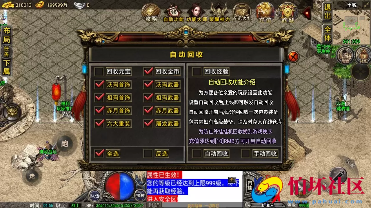 【传奇手游之1.76雷霆复古修复版-裤衩免授权】经典三职业复古特色战神引擎传奇手游-最新打包Win服务端源码视频架设教程-新版GM多功能网页授权物品后台-GM直冲网页后台-安卓苹果IOS双端版本