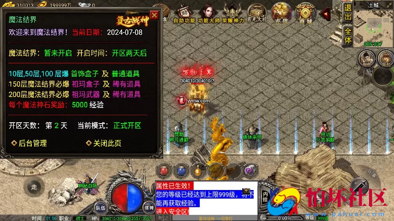 【传奇手游之1.76雷霆复古修复版-裤衩免授权】经典三职业复古特色战神引擎传奇手游-最新打包Win服务端源码视频架设教程-新版GM多功能网页授权物品后台-GM直冲网页后台-安卓苹果IOS双端版本