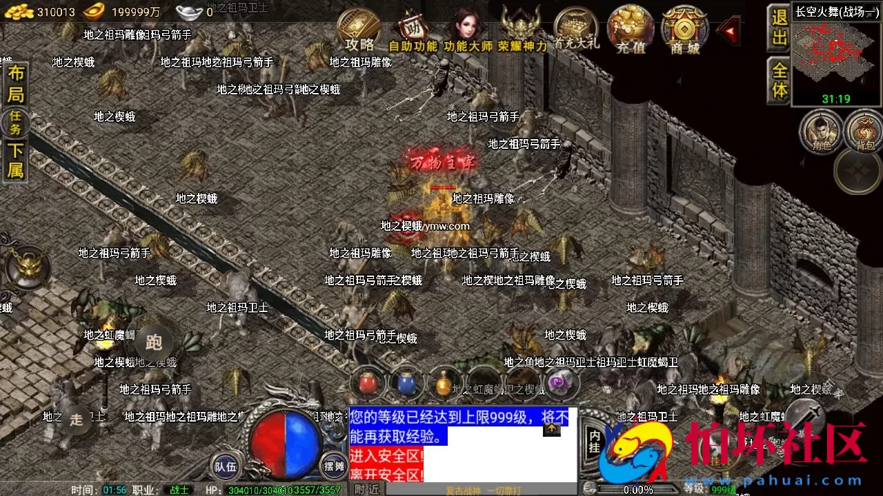 【传奇手游之1.76雷霆复古修复版-裤衩免授权】经典三职业复古特色战神引擎传奇手游-最新打包Win服务端源码视频架设教程-新版GM多功能网页授权物品后台-GM直冲网页后台-安卓苹果IOS双端版本