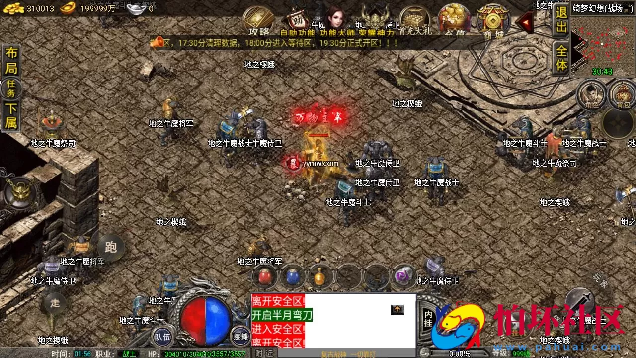 【传奇手游之1.76雷霆复古修复版-裤衩免授权】经典三职业复古特色战神引擎传奇手游-最新打包Win服务端源码视频架设教程-新版GM多功能网页授权物品后台-GM直冲网页后台-安卓苹果IOS双端版本