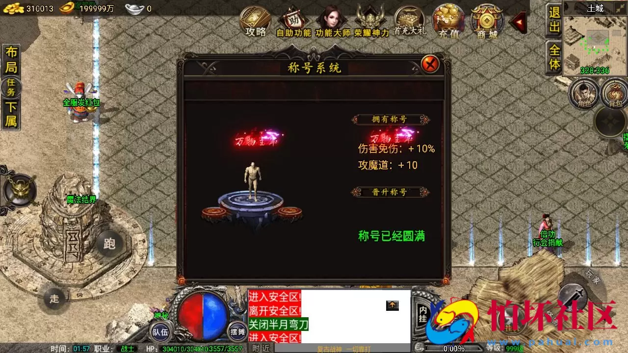 【传奇手游之1.76雷霆复古修复版-裤衩免授权】经典三职业复古特色战神引擎传奇手游-最新打包Win服务端源码视频架设教程-新版GM多功能网页授权物品后台-GM直冲网页后台-安卓苹果IOS双端版本