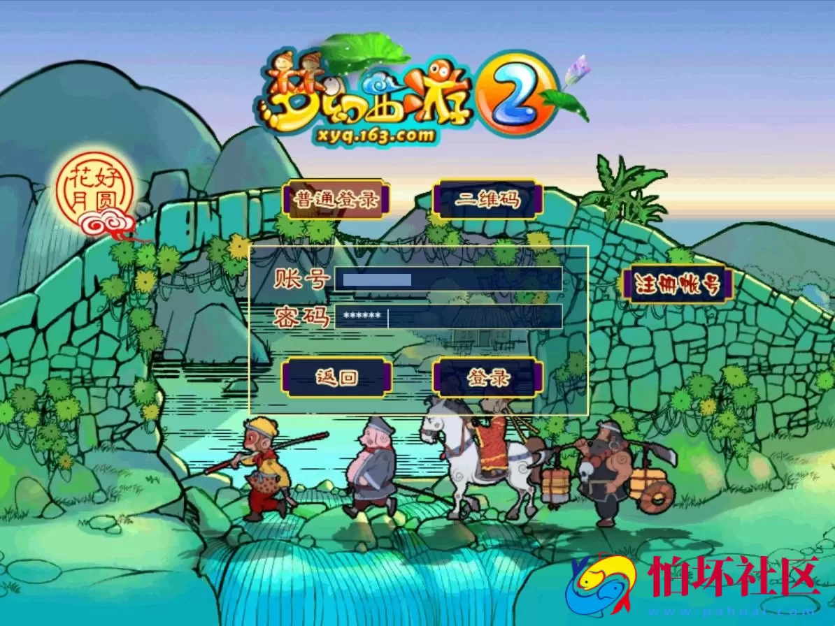 【GGE2互通西游之赤子西游花好互通超级技能版-附带全套源码】回合角色扮演剧情游戏-Wn服务端源码架设教程-安卓-PC客户端-全套源码-详细搭建教程