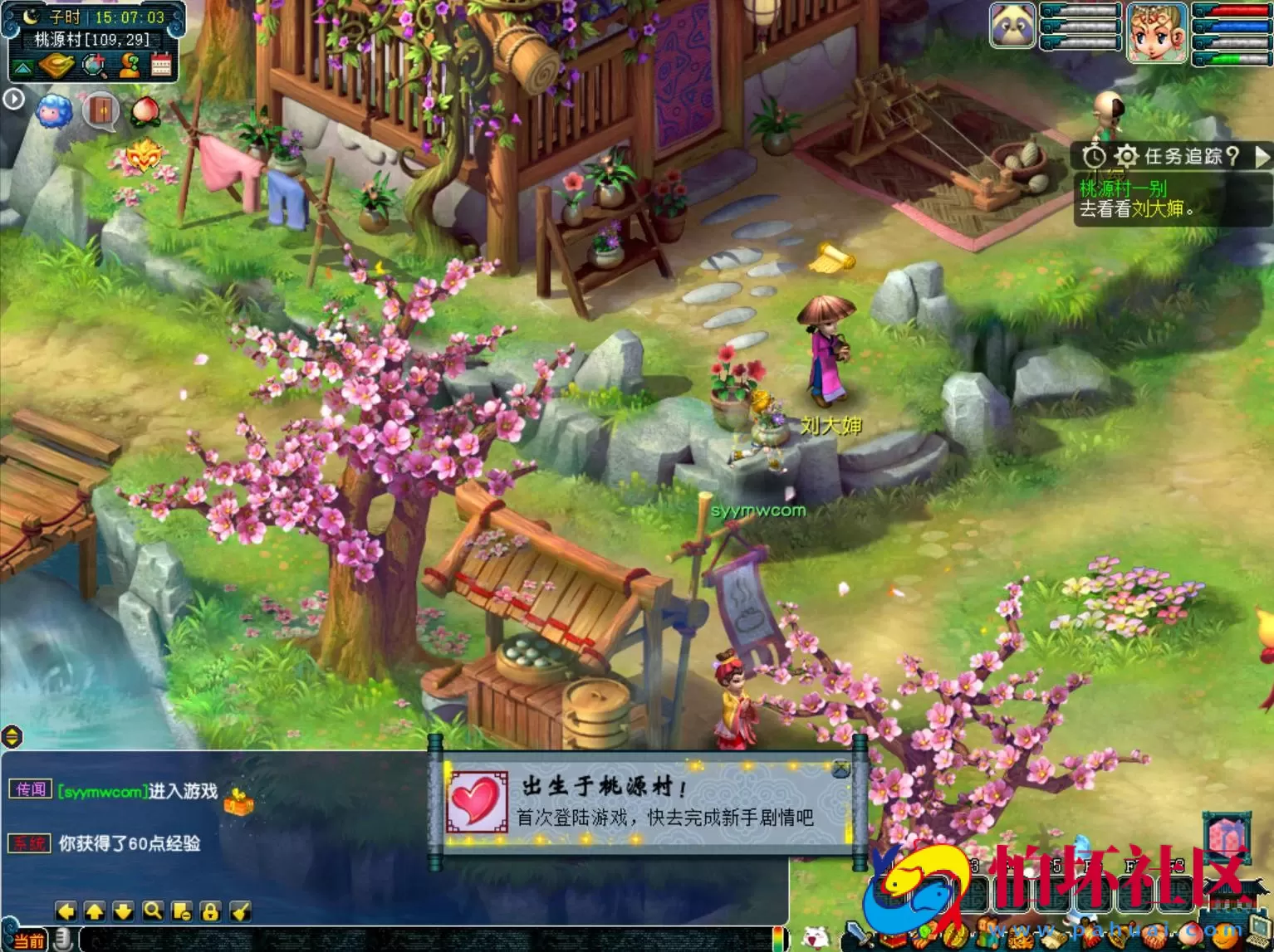 【GGE2互通西游之赤子西游花好互通超级技能版-附带全套源码】回合角色扮演剧情游戏-Wn服务端源码架设教程-安卓-PC客户端-全套源码-详细搭建教程