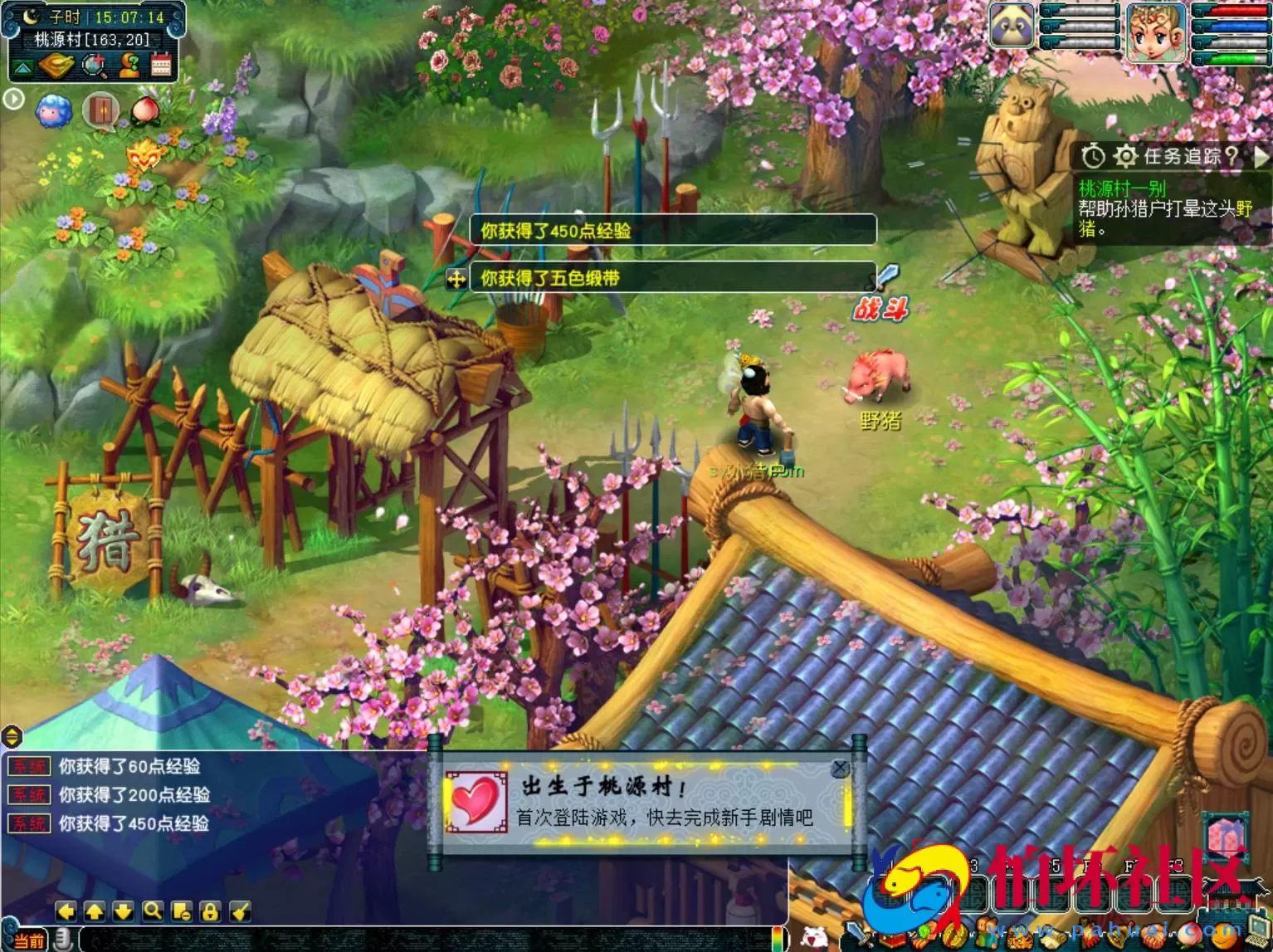 【GGE2互通西游之赤子西游花好互通超级技能版-附带全套源码】回合角色扮演剧情游戏-Wn服务端源码架设教程-安卓-PC客户端-全套源码-详细搭建教程