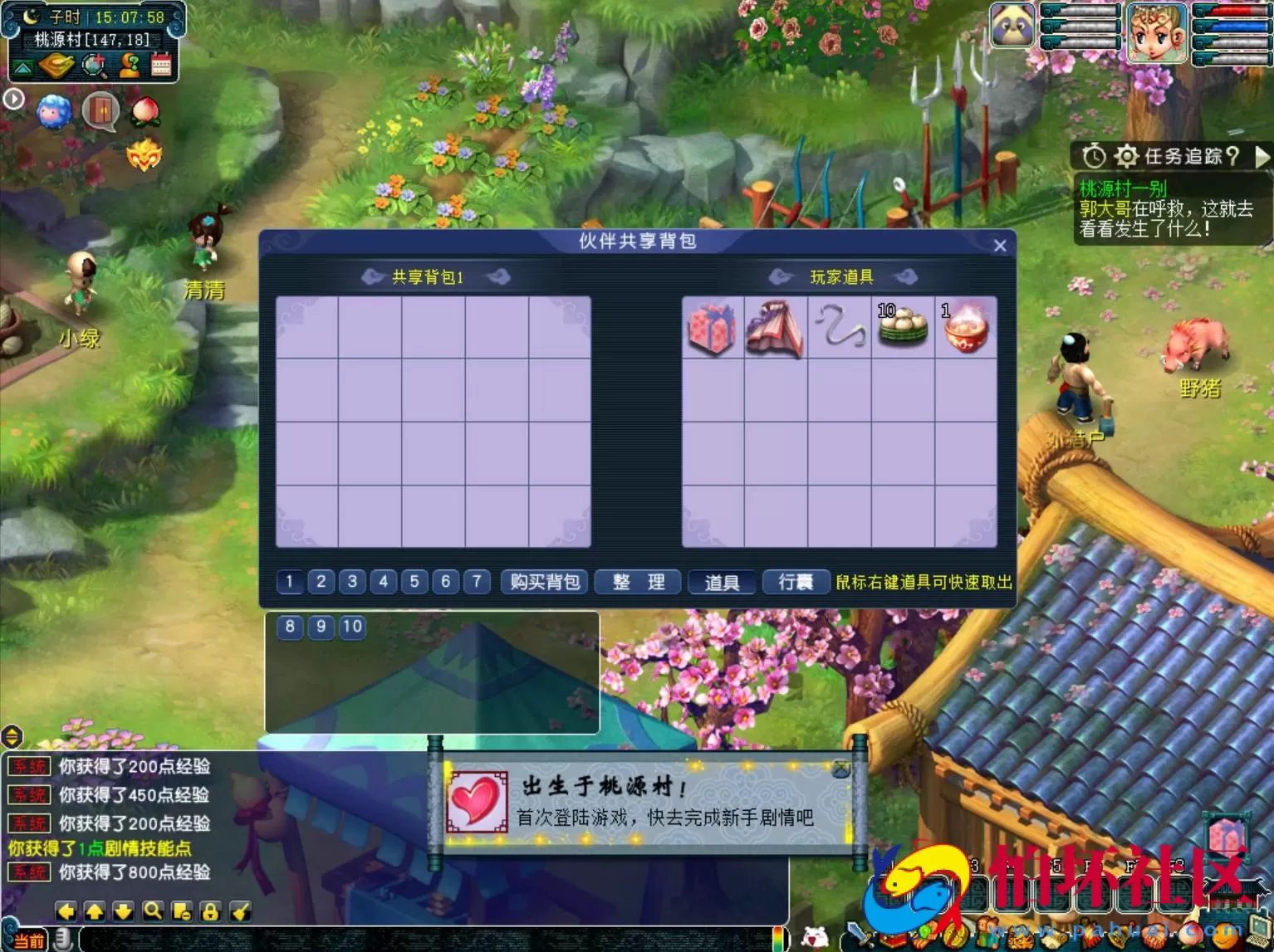 【GGE2互通西游之赤子西游花好互通超级技能版-附带全套源码】回合角色扮演剧情游戏-Wn服务端源码架设教程-安卓-PC客户端-全套源码-详细搭建教程