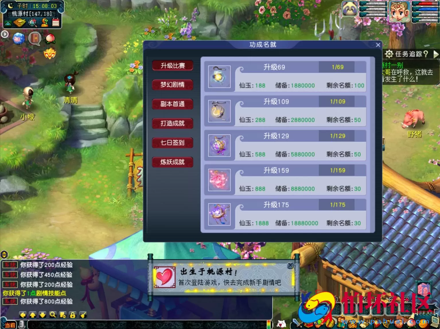 【GGE2互通西游之赤子西游花好互通超级技能版-附带全套源码】回合角色扮演剧情游戏-Wn服务端源码架设教程-安卓-PC客户端-全套源码-详细搭建教程