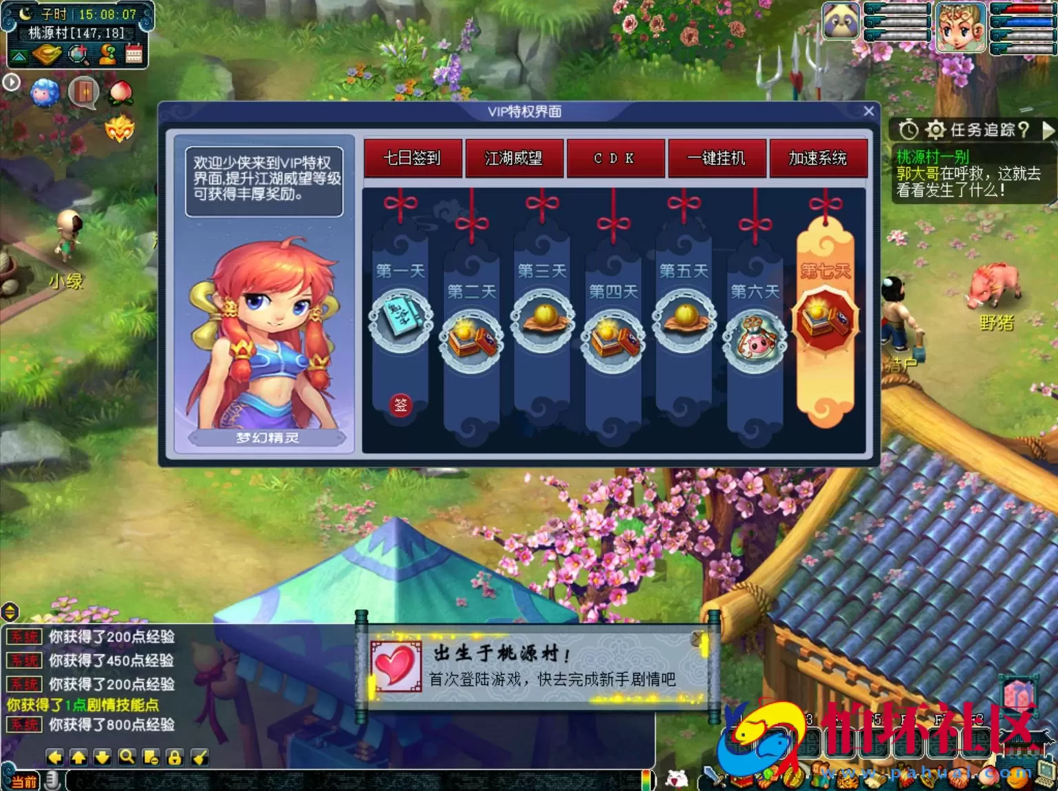 【GGE2互通西游之赤子西游花好互通超级技能版-附带全套源码】回合角色扮演剧情游戏-Wn服务端源码架设教程-安卓-PC客户端-全套源码-详细搭建教程