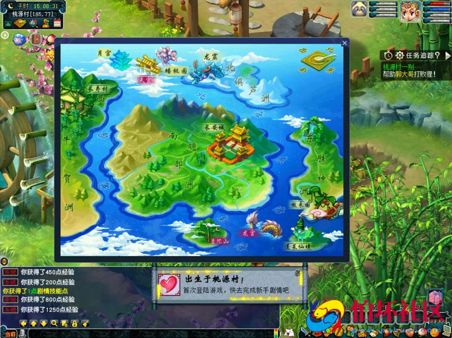 【GGE2互通西游之赤子西游花好互通超级技能版-附带全套源码】回合角色扮演剧情游戏-Wn服务端源码架设教程-安卓-PC客户端-全套源码-详细搭建教程