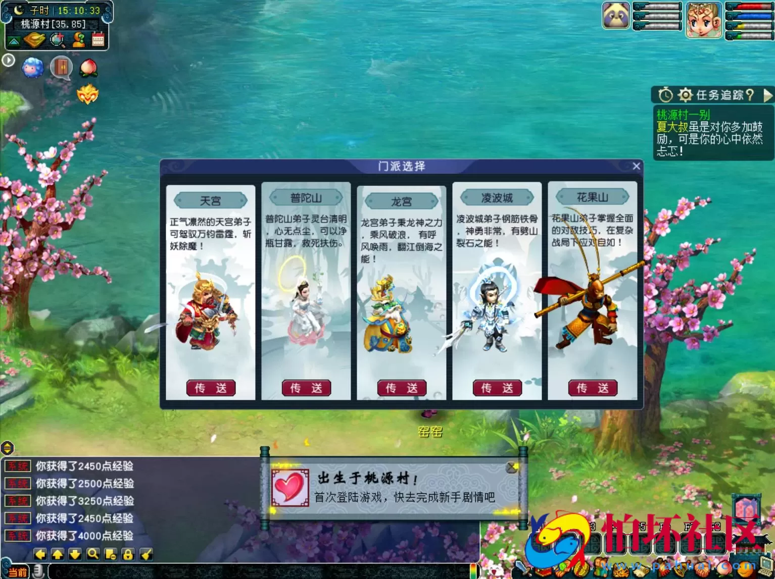 【GGE2互通西游之赤子西游花好互通超级技能版-附带全套源码】回合角色扮演剧情游戏-Wn服务端源码架设教程-安卓-PC客户端-全套源码-详细搭建教程