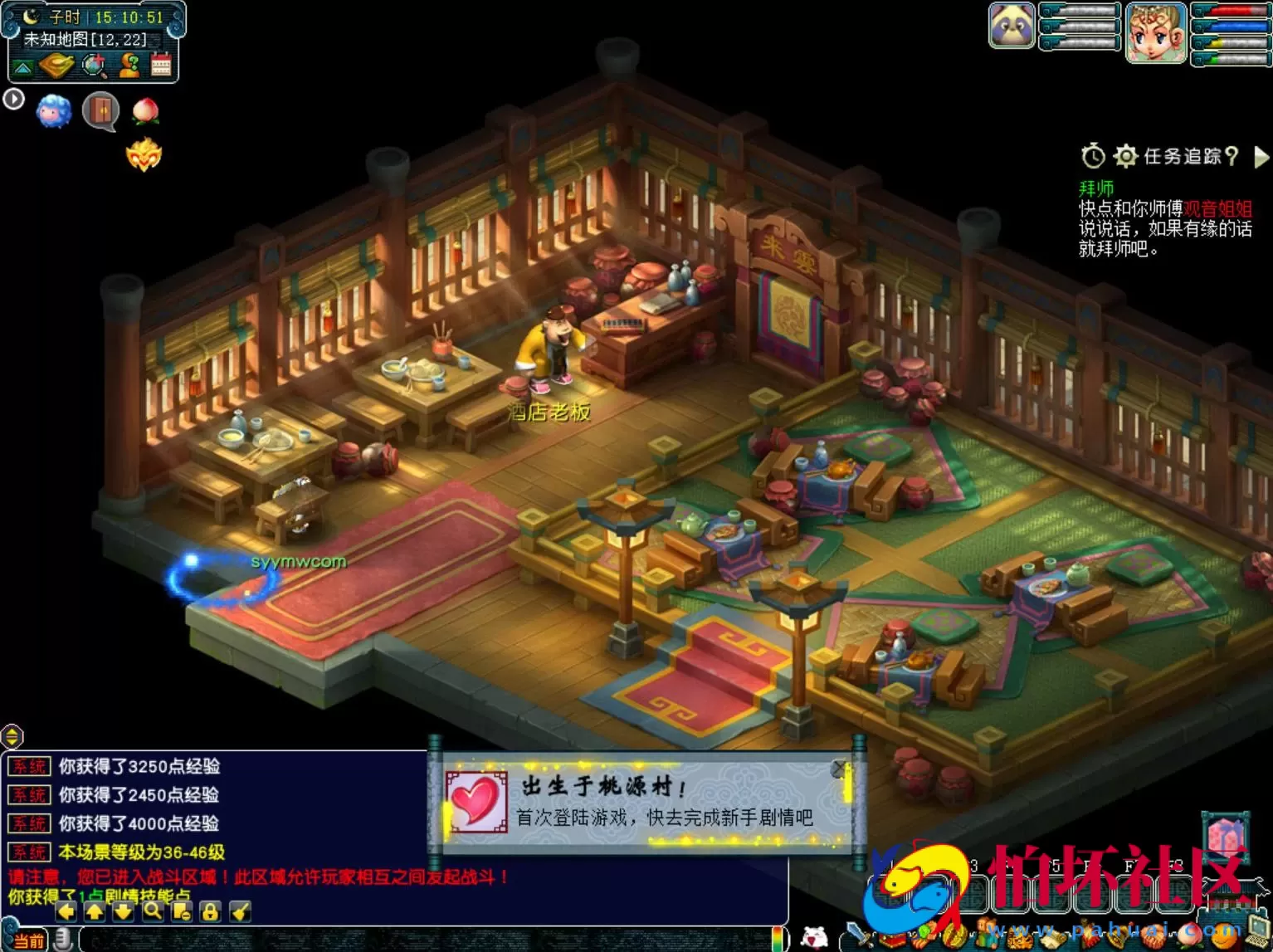 【GGE2互通西游之赤子西游花好互通超级技能版-附带全套源码】回合角色扮演剧情游戏-Wn服务端源码架设教程-安卓-PC客户端-全套源码-详细搭建教程