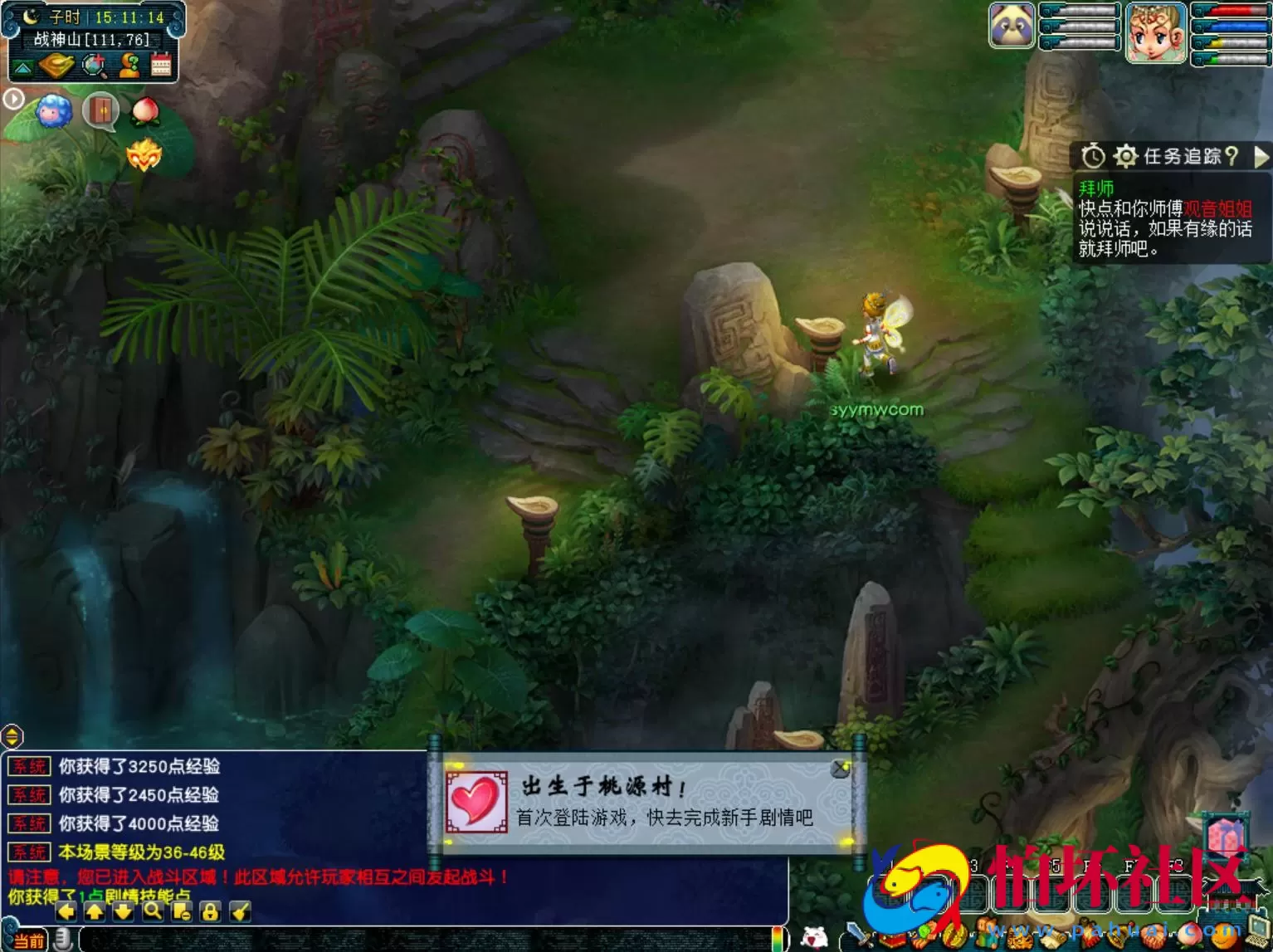 【GGE2互通西游之赤子西游花好互通超级技能版-附带全套源码】回合角色扮演剧情游戏-Wn服务端源码架设教程-安卓-PC客户端-全套源码-详细搭建教程