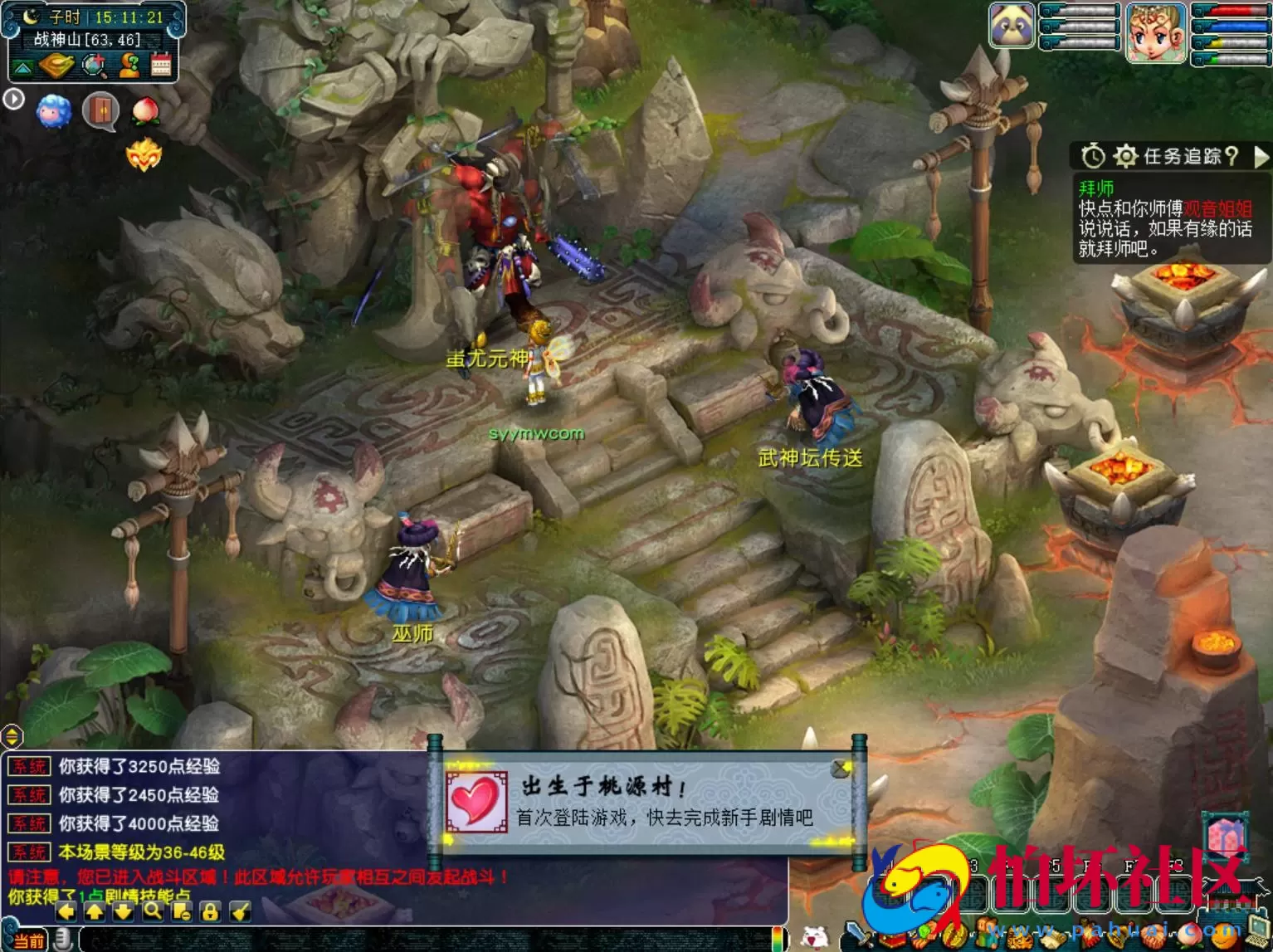 【GGE2互通西游之赤子西游花好互通超级技能版-附带全套源码】回合角色扮演剧情游戏-Wn服务端源码架设教程-安卓-PC客户端-全套源码-详细搭建教程