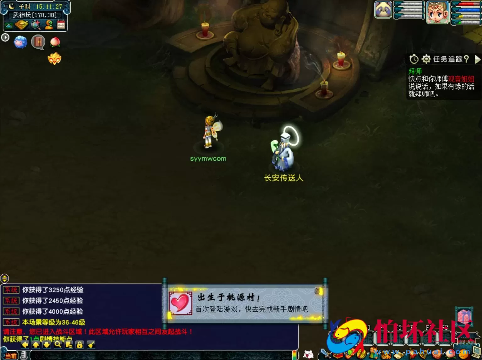 【GGE2互通西游之赤子西游花好互通超级技能版-附带全套源码】回合角色扮演剧情游戏-Wn服务端源码架设教程-安卓-PC客户端-全套源码-详细搭建教程