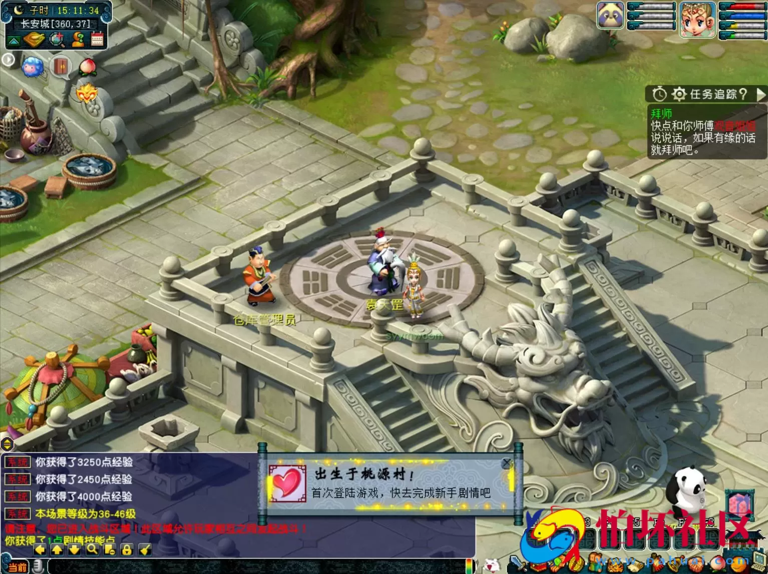 【GGE2互通西游之赤子西游花好互通超级技能版-附带全套源码】回合角色扮演剧情游戏-Wn服务端源码架设教程-安卓-PC客户端-全套源码-详细搭建教程