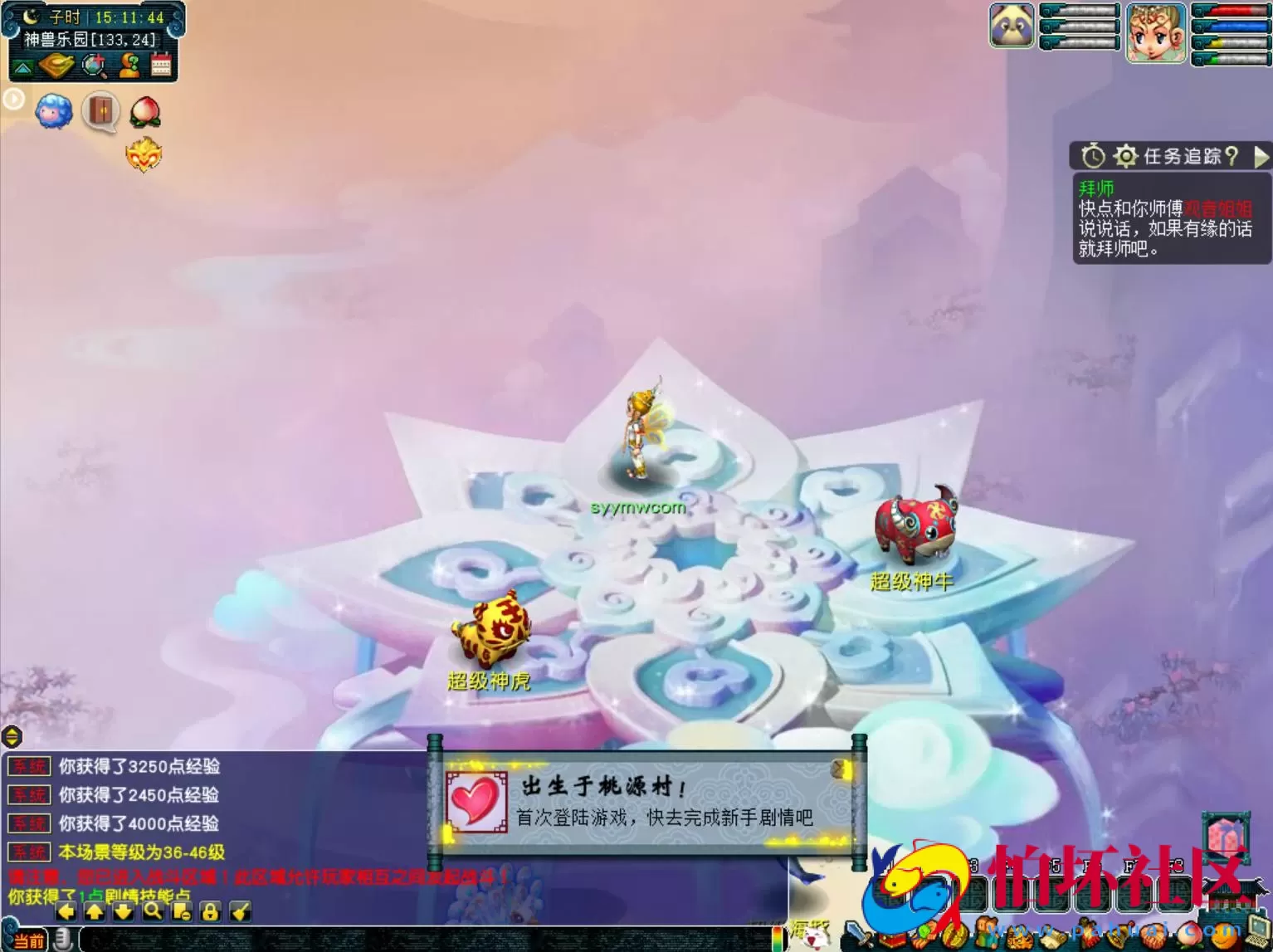 【GGE2互通西游之赤子西游花好互通超级技能版-附带全套源码】回合角色扮演剧情游戏-Wn服务端源码架设教程-安卓-PC客户端-全套源码-详细搭建教程