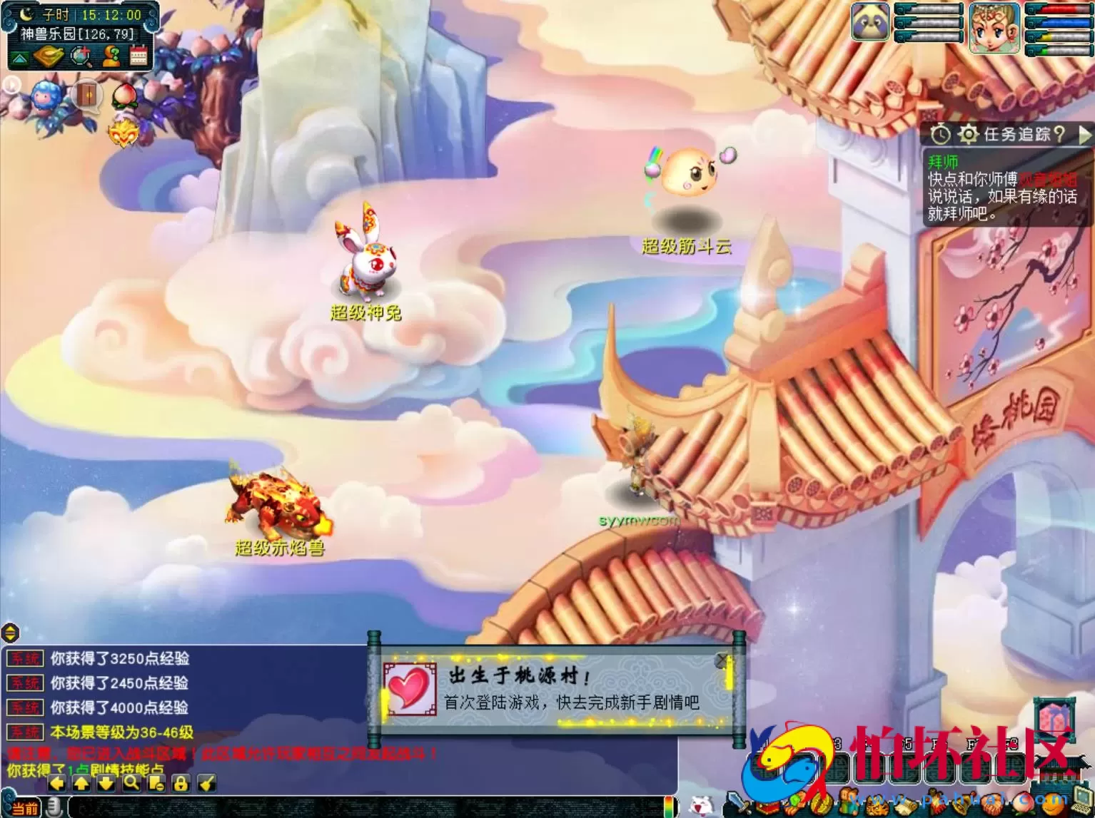 【GGE2互通西游之赤子西游花好互通超级技能版-附带全套源码】回合角色扮演剧情游戏-Wn服务端源码架设教程-安卓-PC客户端-全套源码-详细搭建教程