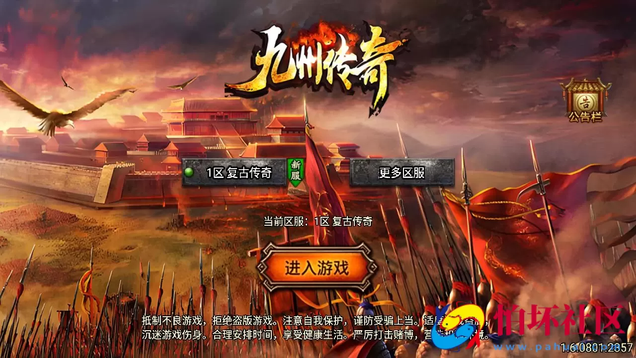 【传奇手游之征战九州修复版】经典三职业复古特色战神引擎传奇手游-最新打包Win服务端源码视频架设教程-新版GM多功能网页授权物品后台-GM直冲网页后台-安卓苹果IOS双端版本