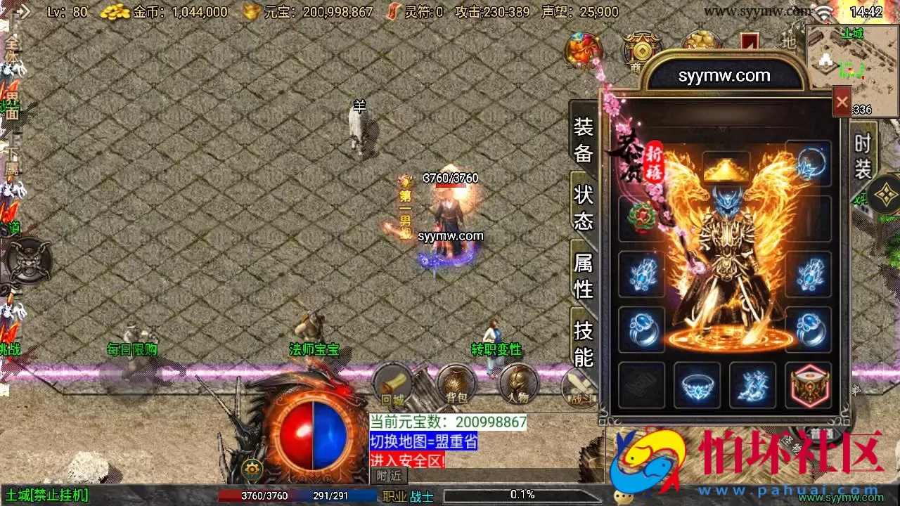 【传奇手游之征战九州修复版】经典三职业复古特色战神引擎传奇手游-最新打包Win服务端源码视频架设教程-新版GM多功能网页授权物品后台-GM直冲网页后台-安卓苹果IOS双端版本