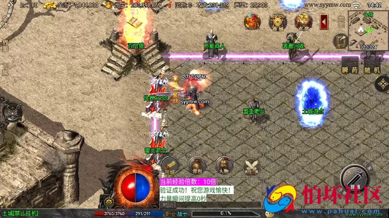 【传奇手游之征战九州修复版】经典三职业复古特色战神引擎传奇手游-最新打包Win服务端源码视频架设教程-新版GM多功能网页授权物品后台-GM直冲网页后台-安卓苹果IOS双端版本