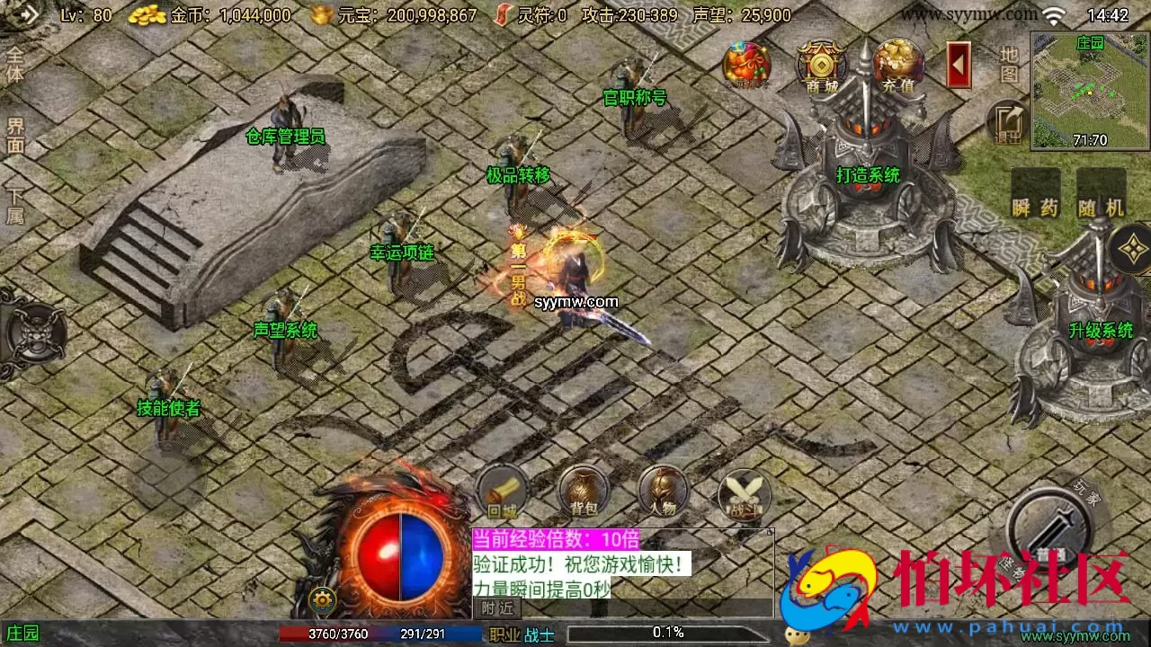 【传奇手游之征战九州修复版】经典三职业复古特色战神引擎传奇手游-最新打包Win服务端源码视频架设教程-新版GM多功能网页授权物品后台-GM直冲网页后台-安卓苹果IOS双端版本