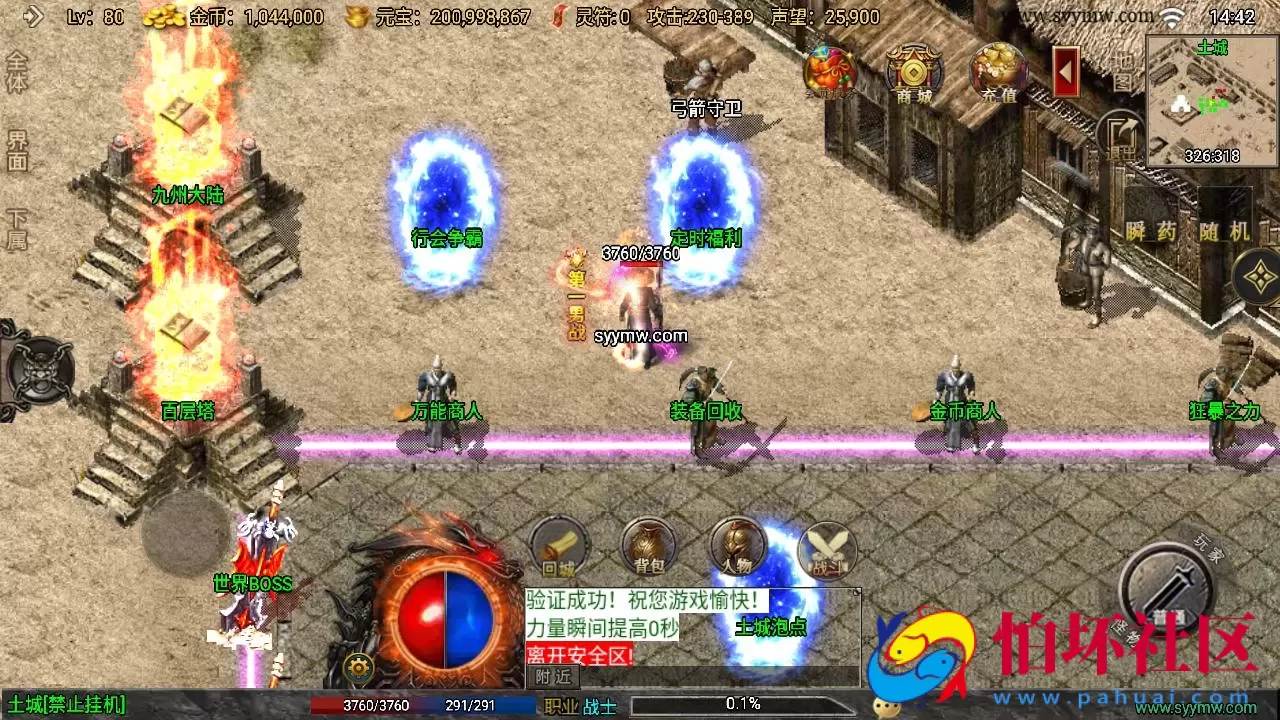 【传奇手游之征战九州修复版】经典三职业复古特色战神引擎传奇手游-最新打包Win服务端源码视频架设教程-新版GM多功能网页授权物品后台-GM直冲网页后台-安卓苹果IOS双端版本