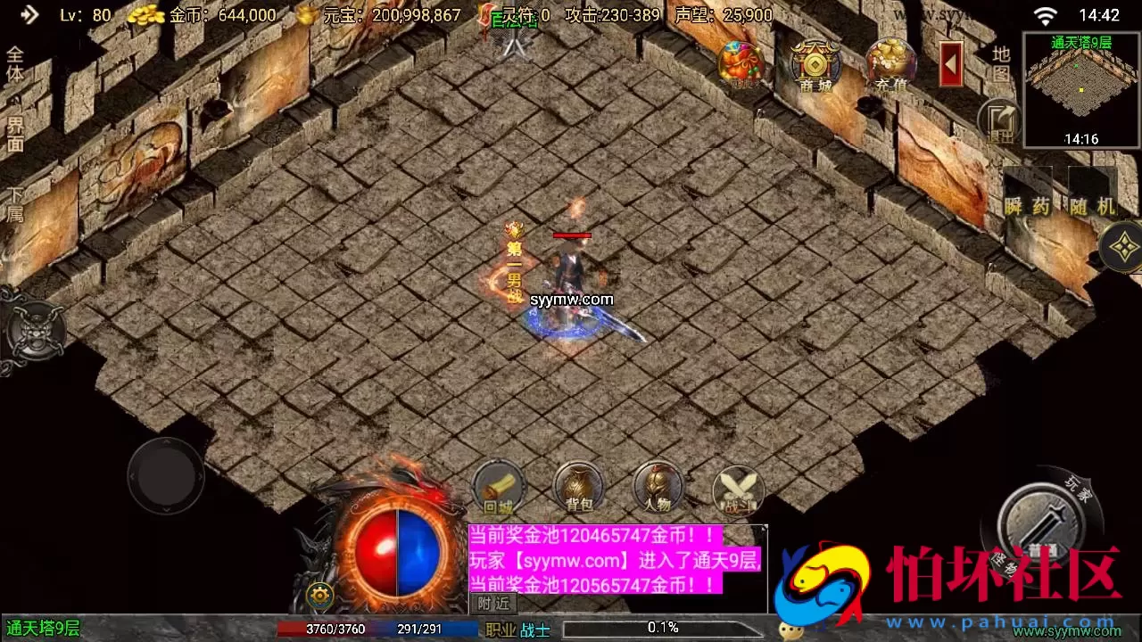 【传奇手游之征战九州修复版】经典三职业复古特色战神引擎传奇手游-最新打包Win服务端源码视频架设教程-新版GM多功能网页授权物品后台-GM直冲网页后台-安卓苹果IOS双端版本