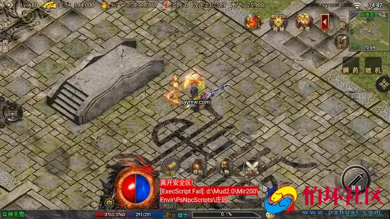 【传奇手游之征战九州修复版】经典三职业复古特色战神引擎传奇手游-最新打包Win服务端源码视频架设教程-新版GM多功能网页授权物品后台-GM直冲网页后台-安卓苹果IOS双端版本