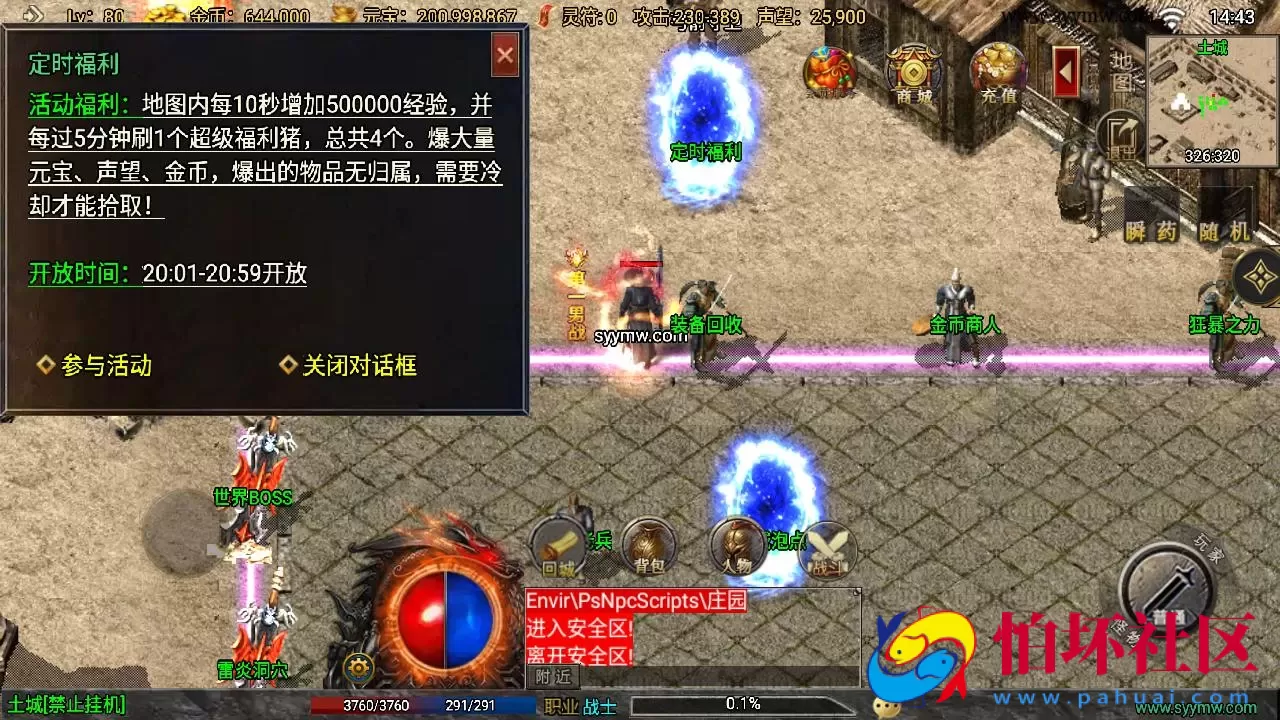 【传奇手游之征战九州修复版】经典三职业复古特色战神引擎传奇手游-最新打包Win服务端源码视频架设教程-新版GM多功能网页授权物品后台-GM直冲网页后台-安卓苹果IOS双端版本