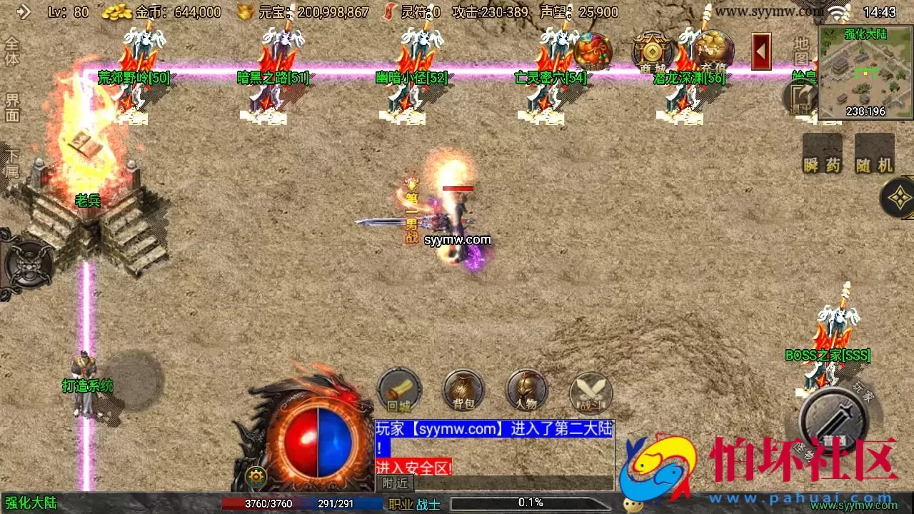 【传奇手游之征战九州修复版】经典三职业复古特色战神引擎传奇手游-最新打包Win服务端源码视频架设教程-新版GM多功能网页授权物品后台-GM直冲网页后台-安卓苹果IOS双端版本