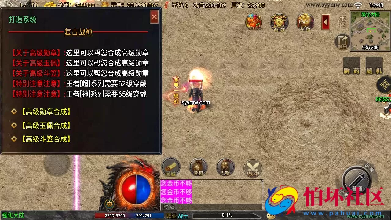 【传奇手游之征战九州修复版】经典三职业复古特色战神引擎传奇手游-最新打包Win服务端源码视频架设教程-新版GM多功能网页授权物品后台-GM直冲网页后台-安卓苹果IOS双端版本