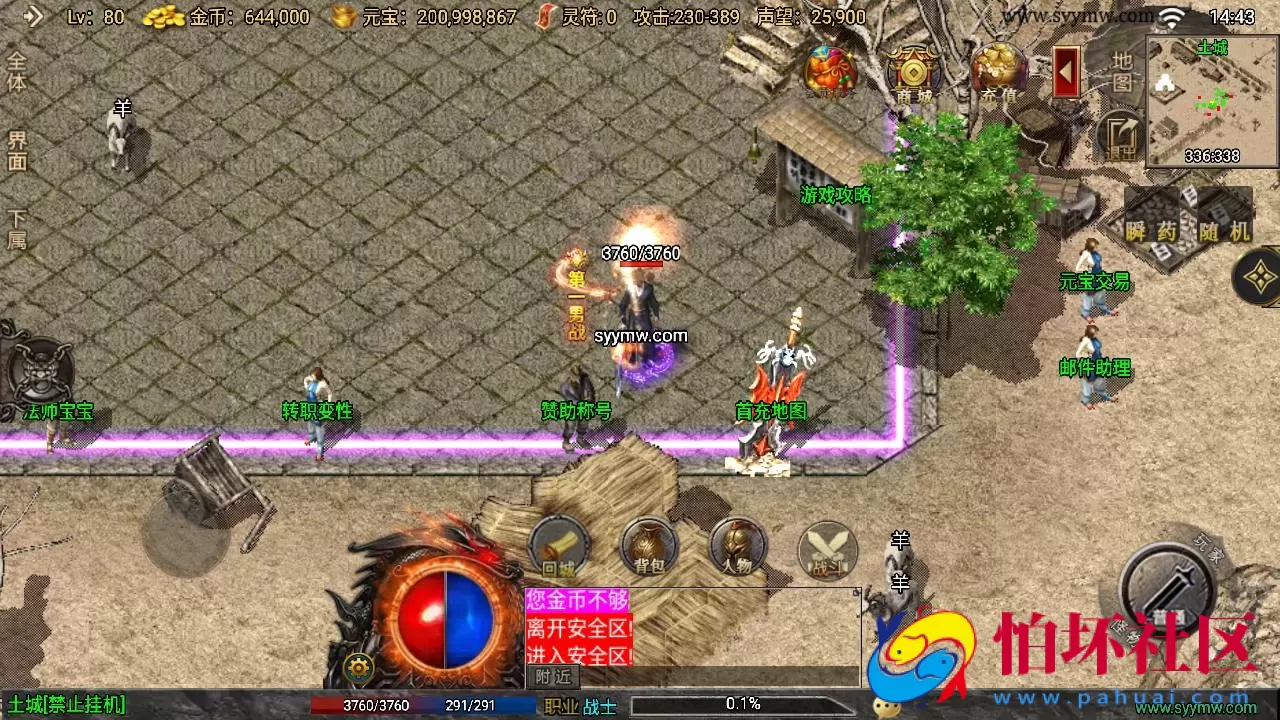 【传奇手游之征战九州修复版】经典三职业复古特色战神引擎传奇手游-最新打包Win服务端源码视频架设教程-新版GM多功能网页授权物品后台-GM直冲网页后台-安卓苹果IOS双端版本